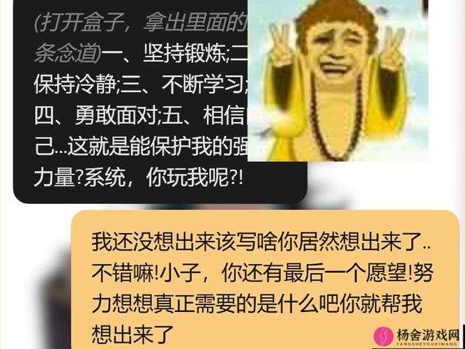 被系统绑定后每天都在挨-为何会如此倒霉且要如何改变这一状况