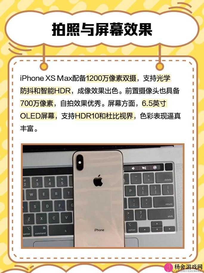 欧美 iPhone XS Max 性能评测：深度剖析其卓越表现与潜在不足